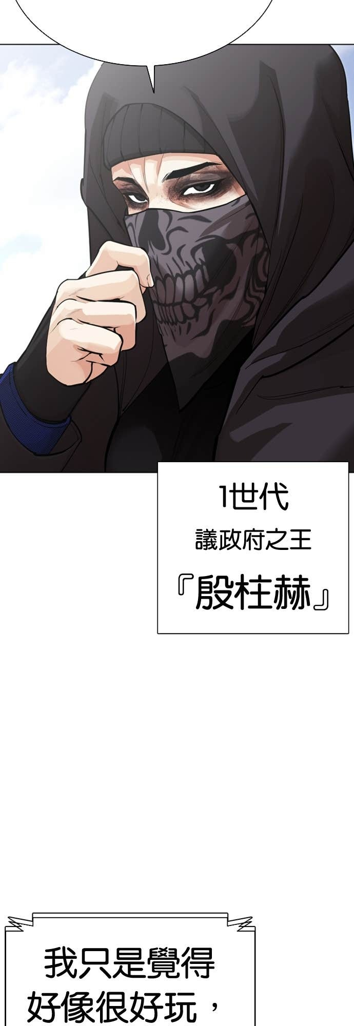 [第583话] 战争，开打 [01] 第96页
