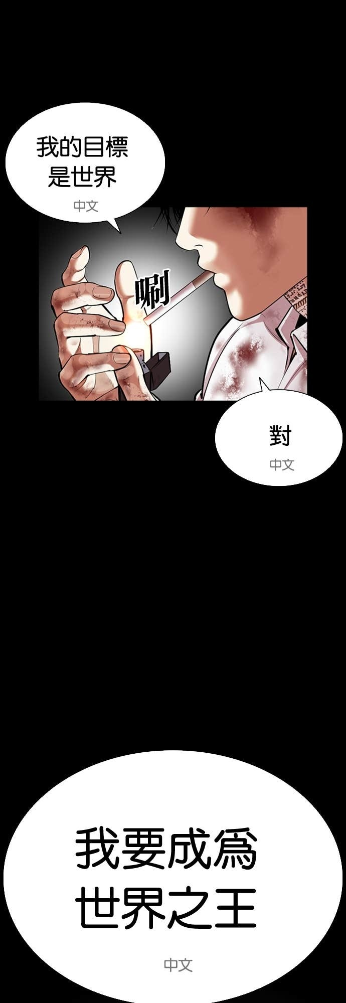 [第583话] 战争，开打 [01] 第75页