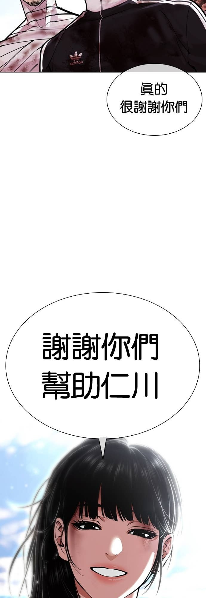 [第583话] 战争，开打 [01] 第105页