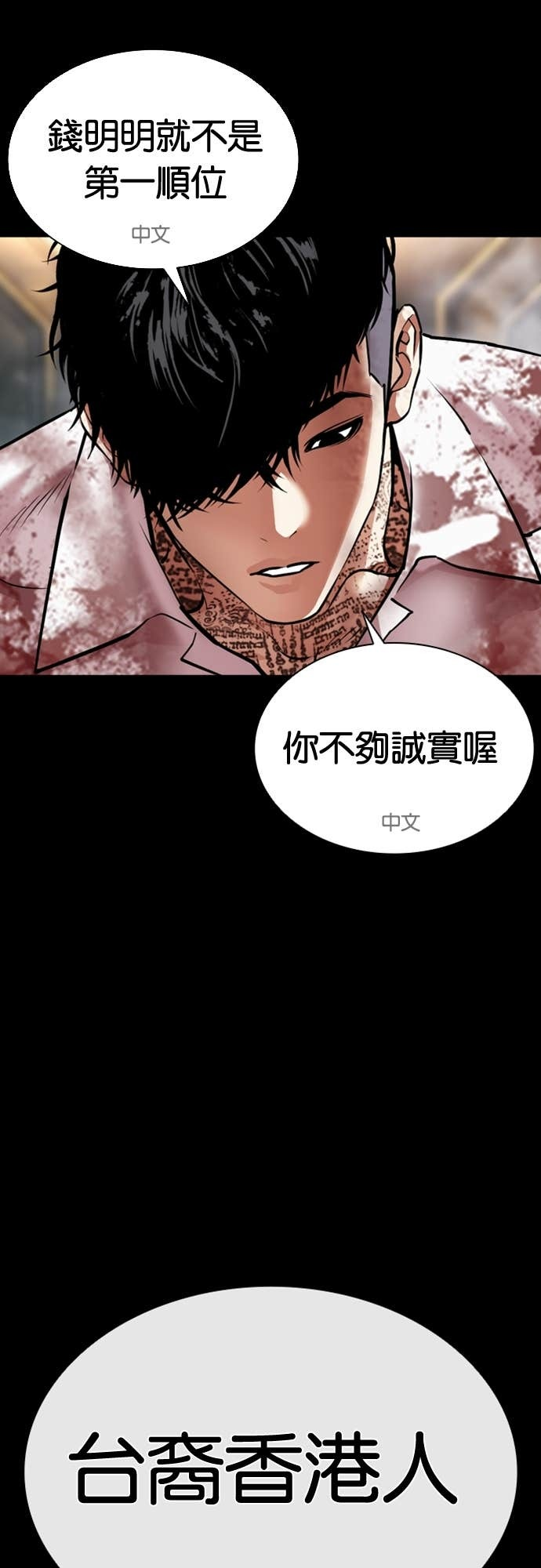 [第583话] 战争，开打 [01] 第63页