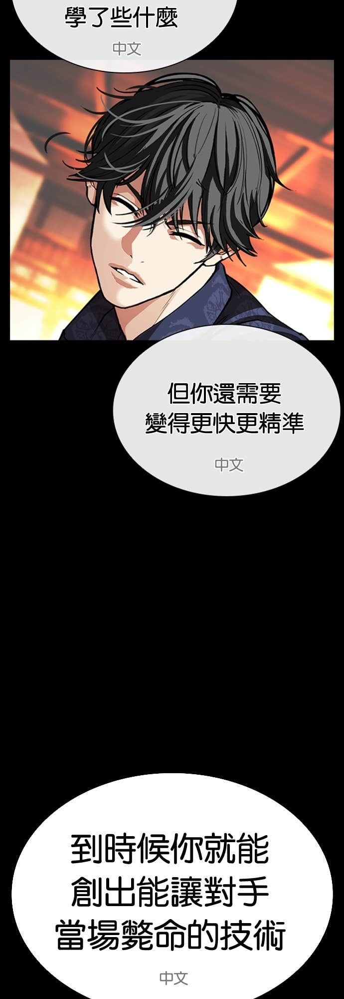 [第583话] 战争，开打 [01] 第14页