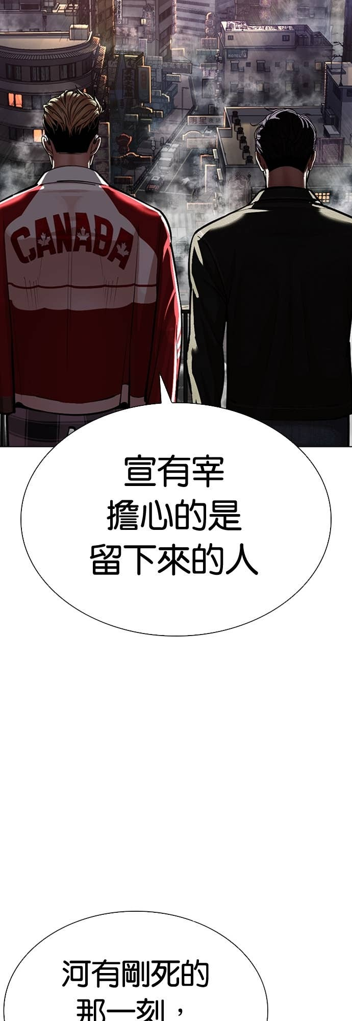 [第583话] 战争，开打 [01] 第38页