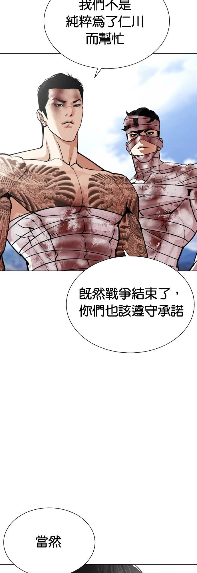 [第583话] 战争，开打 [01] 第89页