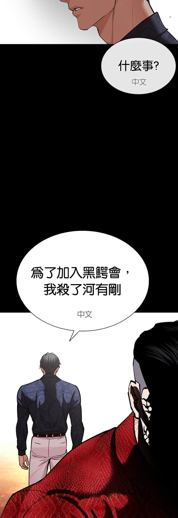 [第583话] 战争，开打 [01] 第18页