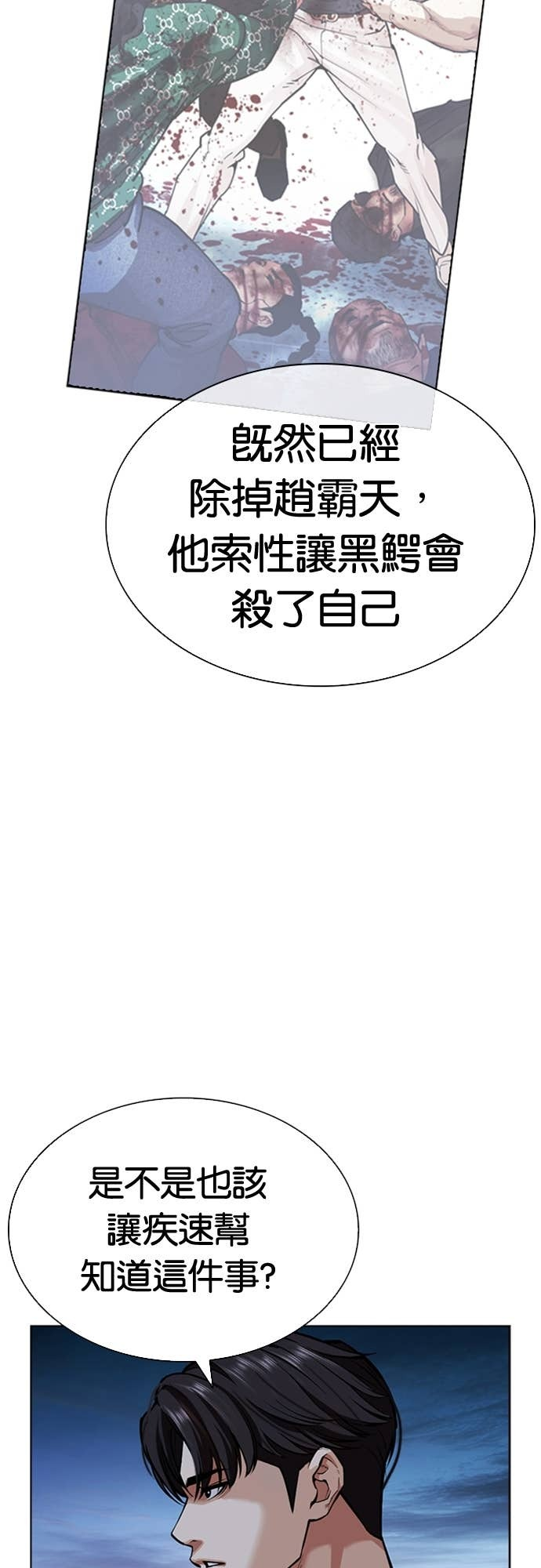 [第583话] 战争，开打 [01] 第36页
