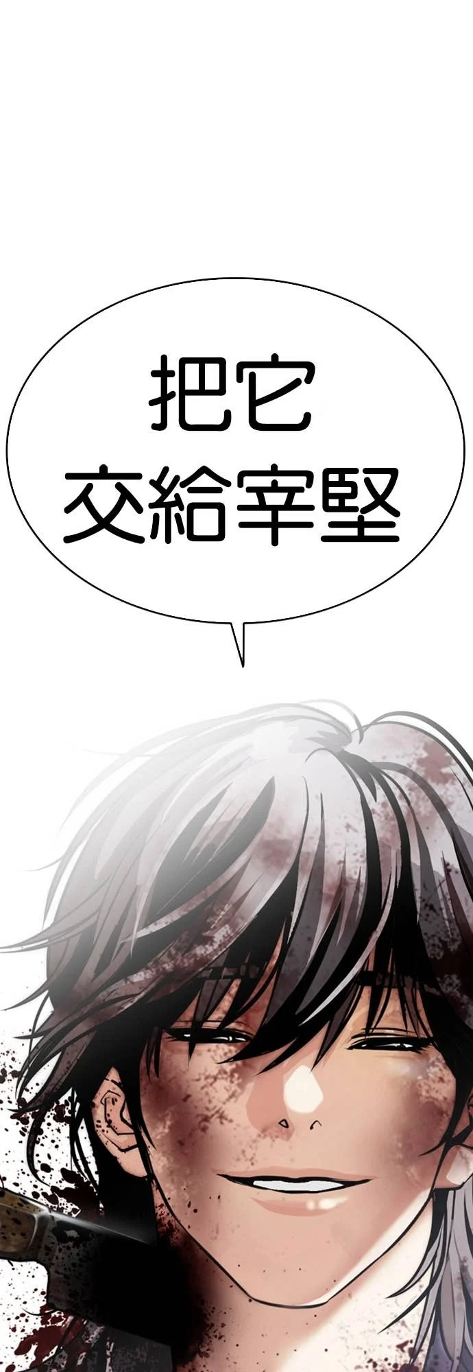 [第583话] 战争，开打 [01] 第1页