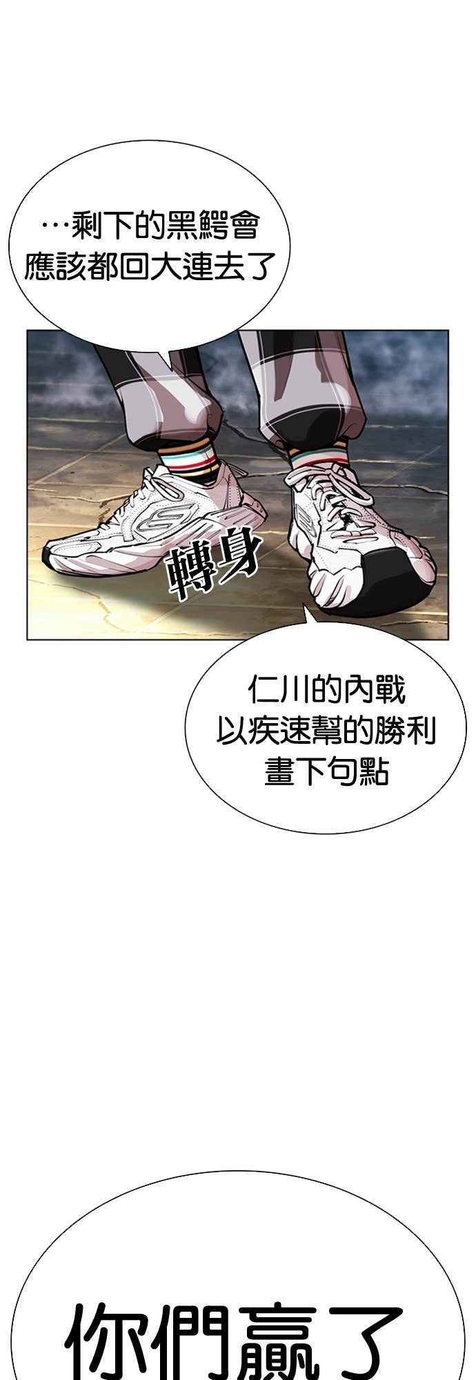 [第583话] 战争，开打 [01] 第42页