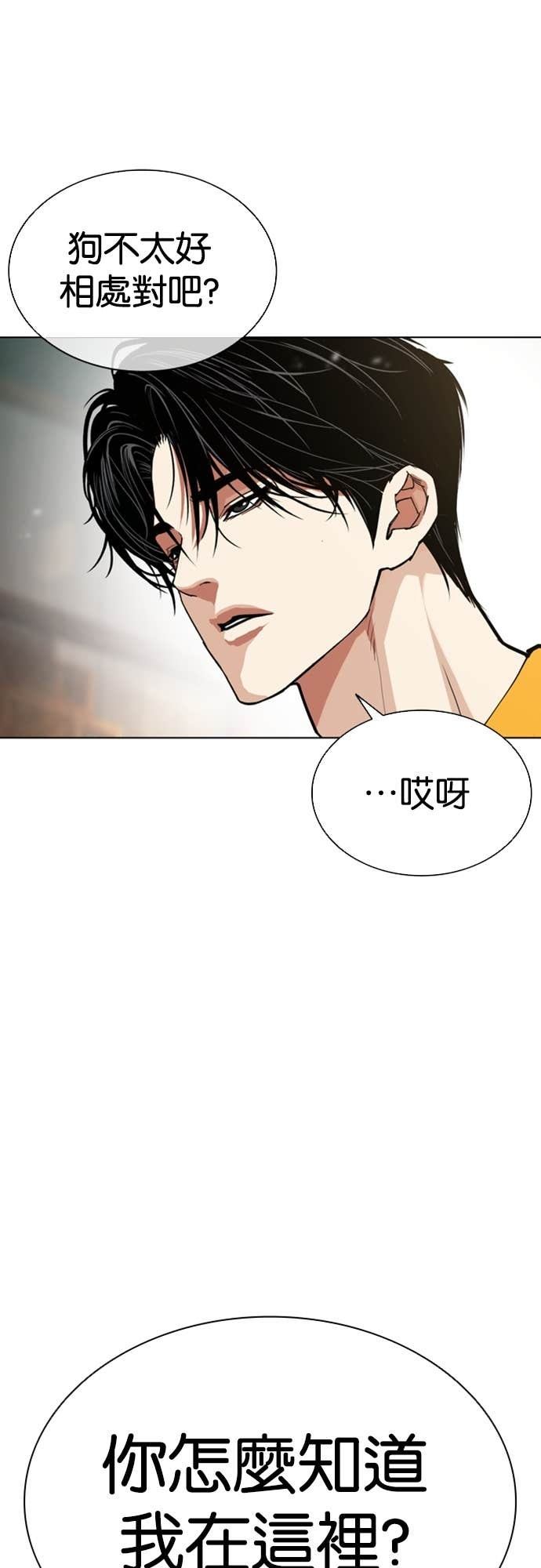 [第583话] 战争，开打 [01] 第112页
