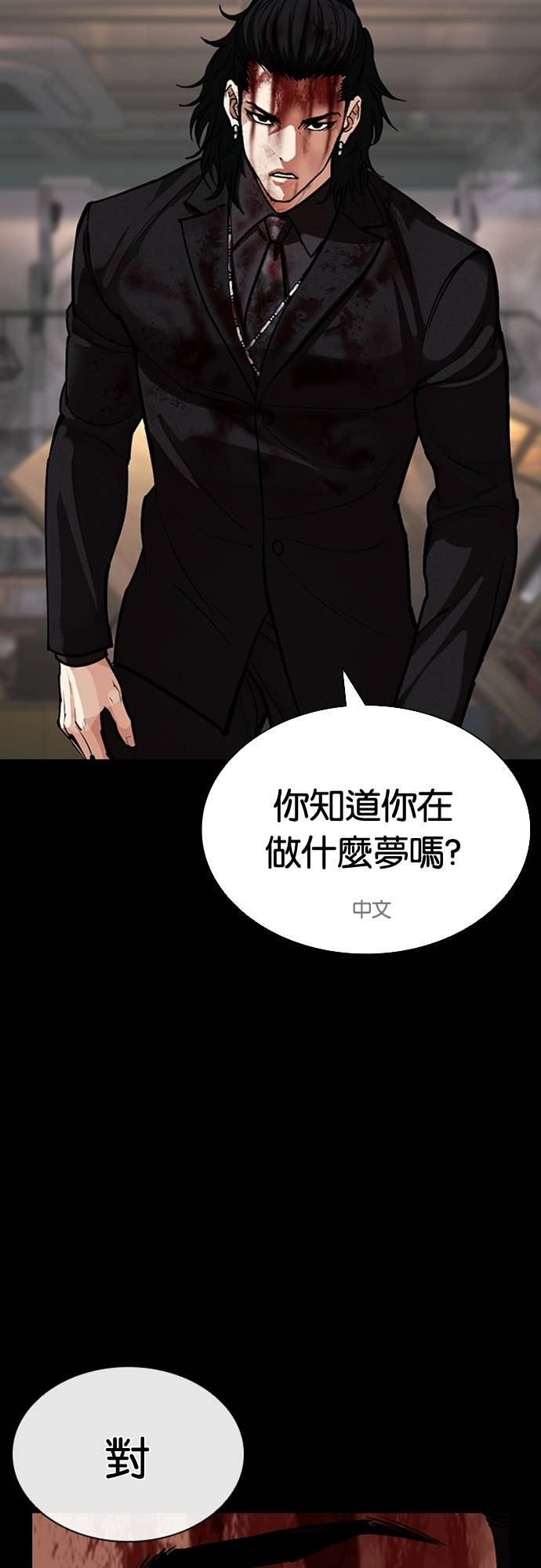[第583话] 战争，开打 [01] 第77页