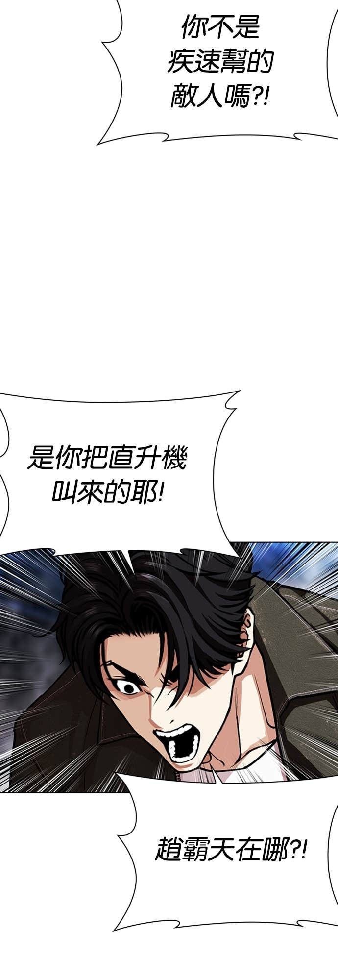 [第583话] 战争，开打 [01] 第6页