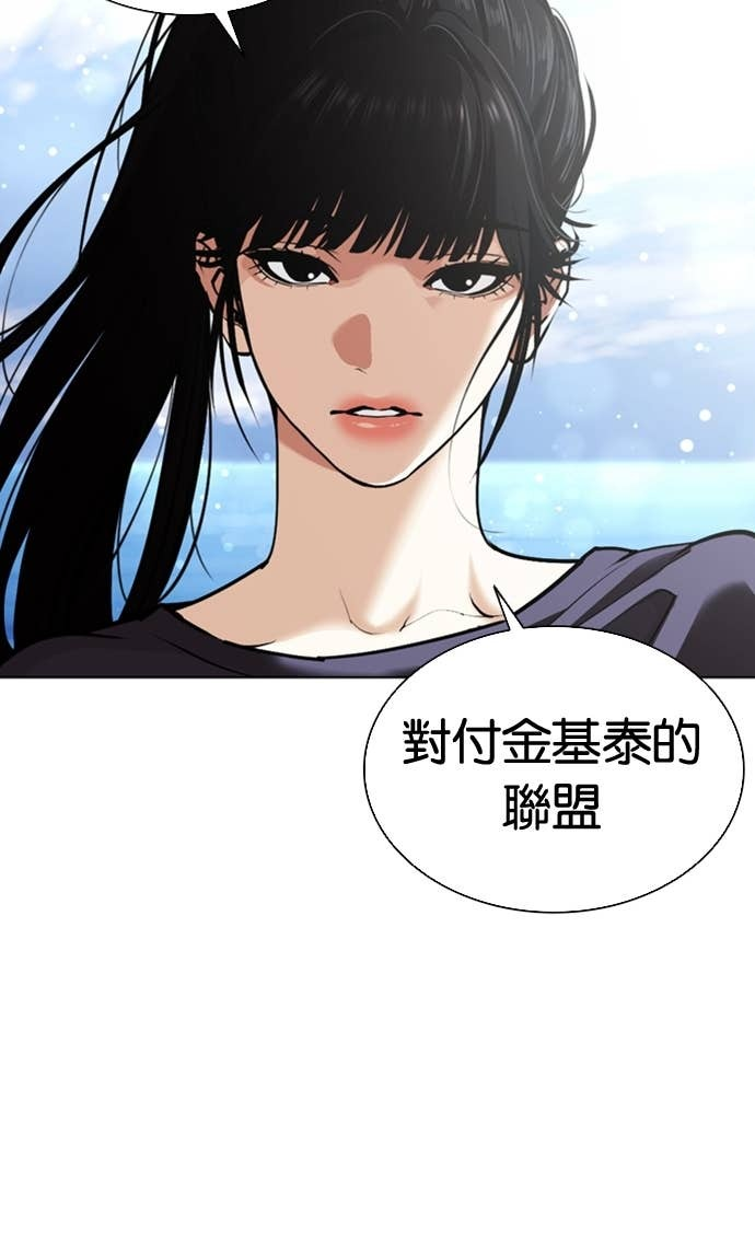 [第583话] 战争，开打 [01] 第90页