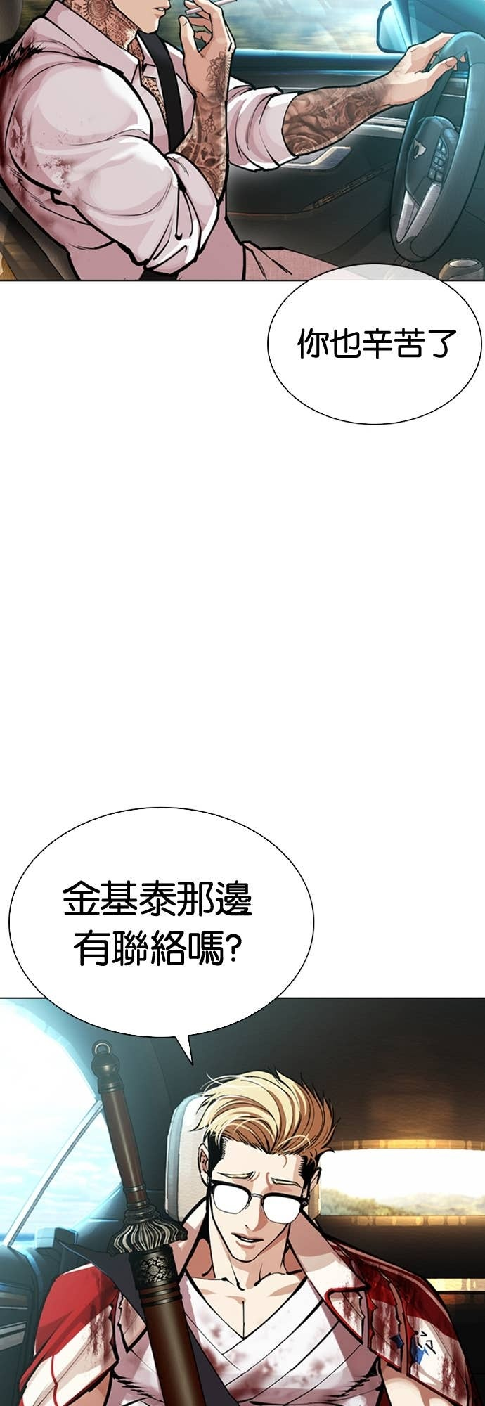 [第583话] 战争，开打 [01] 第48页