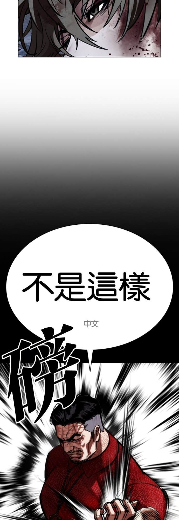[第583话] 战争，开打 [01] 第12页