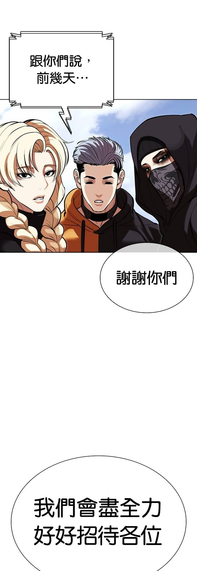 [第583话] 战争，开打 [01] 第99页