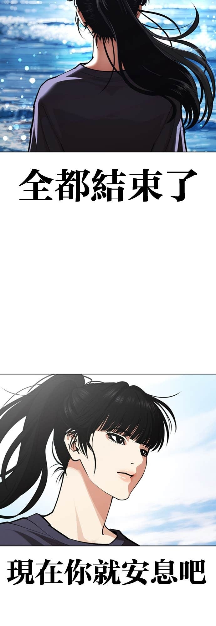 [第583话] 战争，开打 [01] 第85页