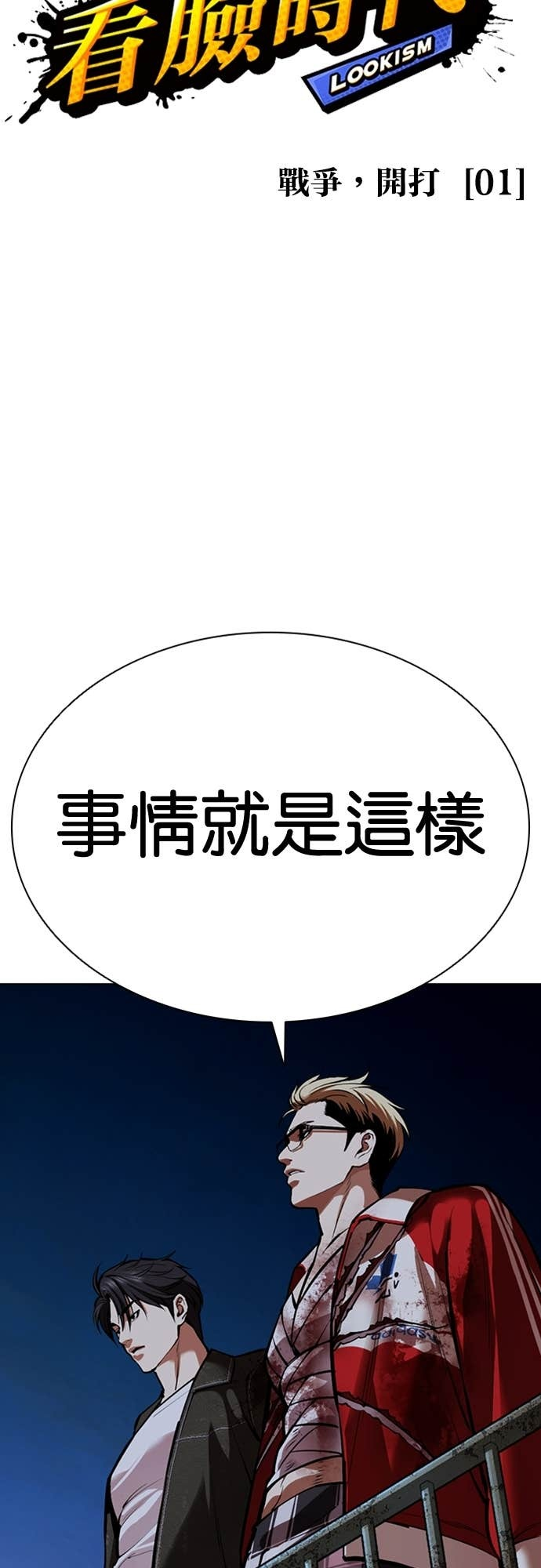 [第583话] 战争，开打 [01] 第33页