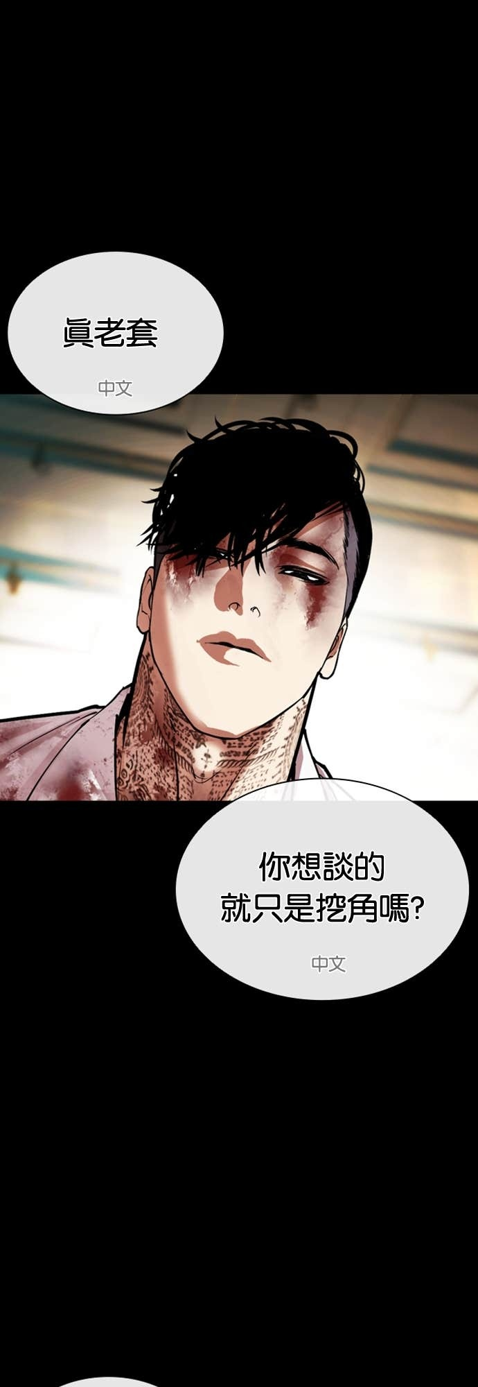 [第583话] 战争，开打 [01] 第57页