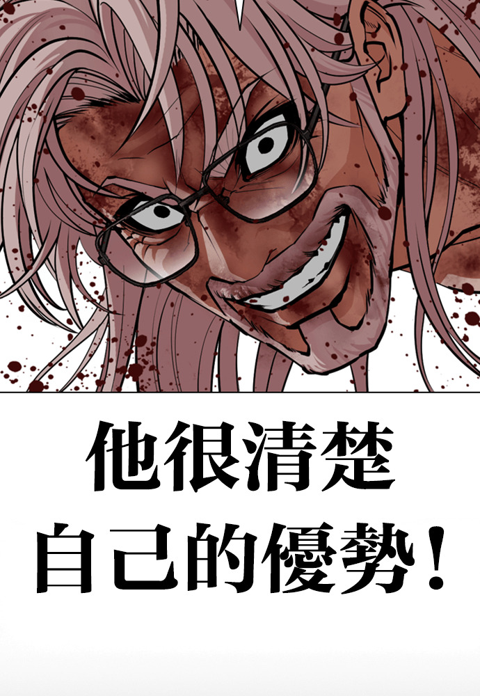[第598话] 打倒一姟会 [11] 第58页