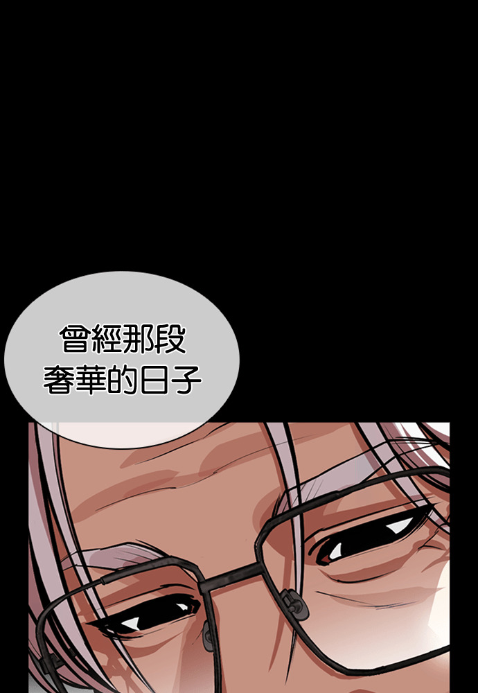 [第598话] 打倒一姟会 [11] 第77页