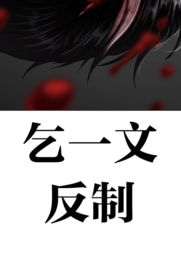 [第598话] 打倒一姟会 [11] 第3页