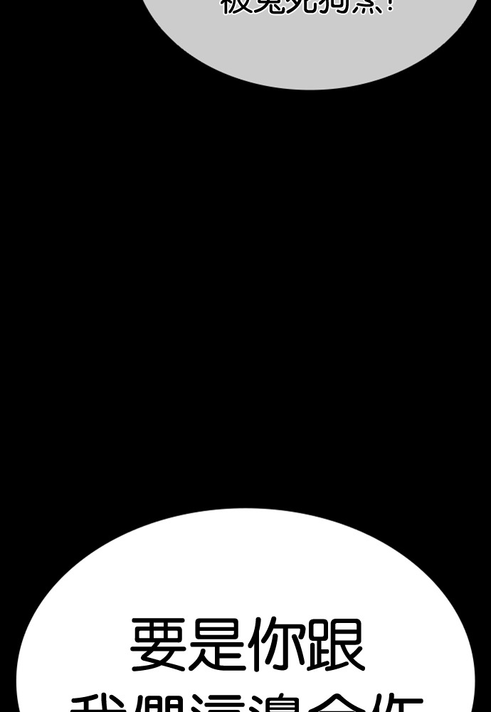 [第598话] 打倒一姟会 [11] 第74页