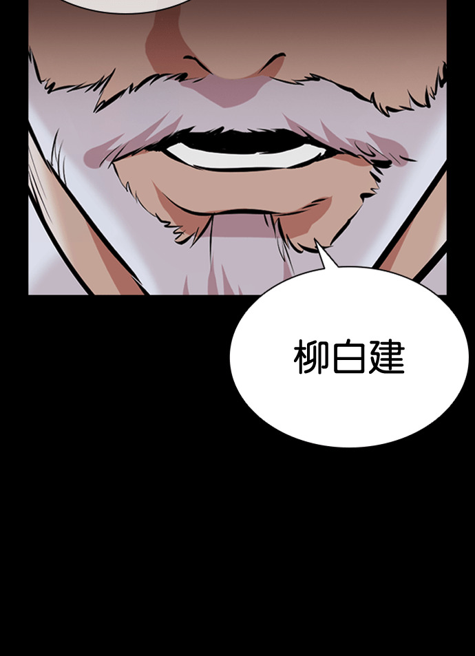 [第598话] 打倒一姟会 [11] 第68页