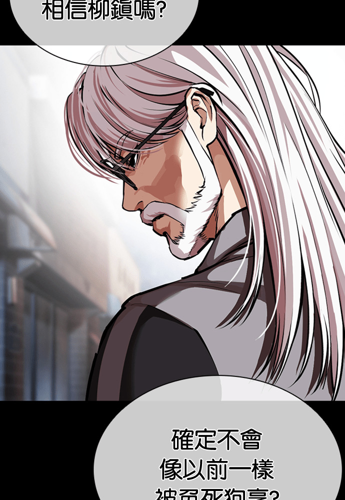 [第598话] 打倒一姟会 [11] 第73页