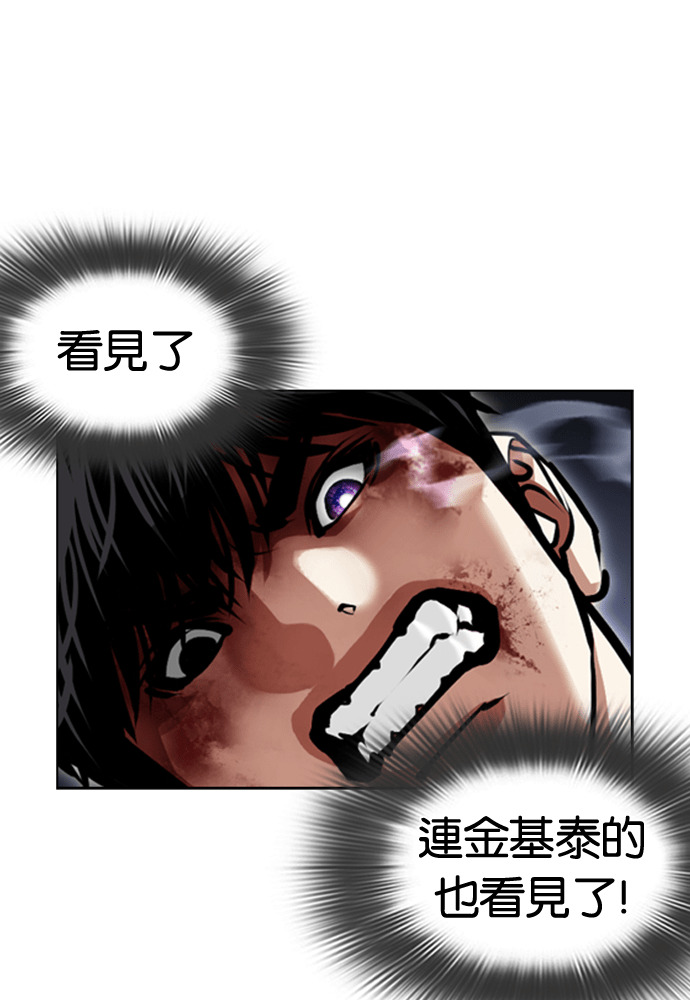 [第598话] 打倒一姟会 [11] 第173页