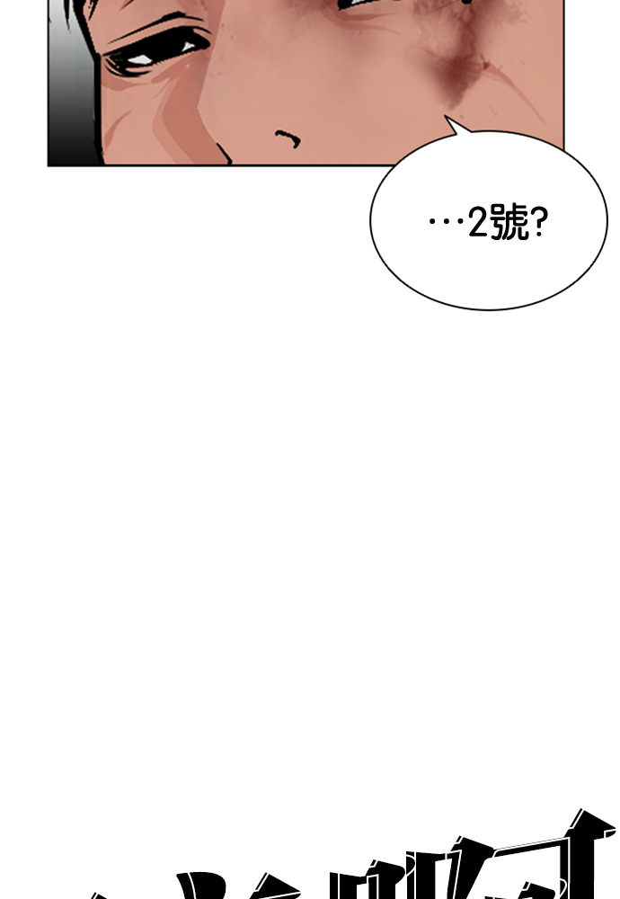 [第598话] 打倒一姟会 [11] 第17页