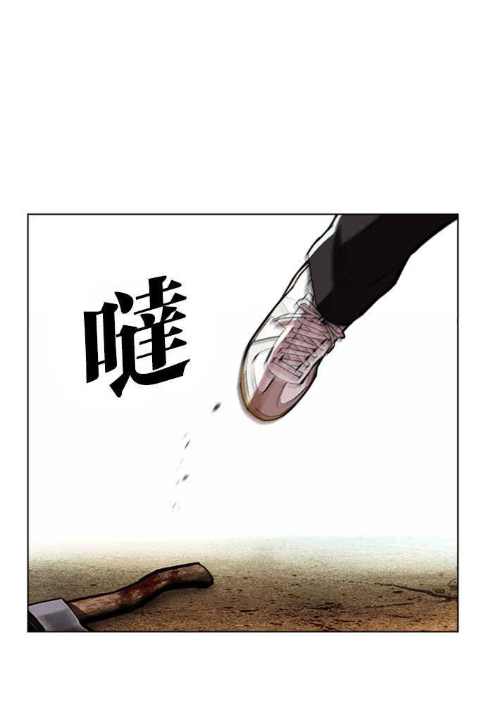 [第598话] 打倒一姟会 [11] 第168页