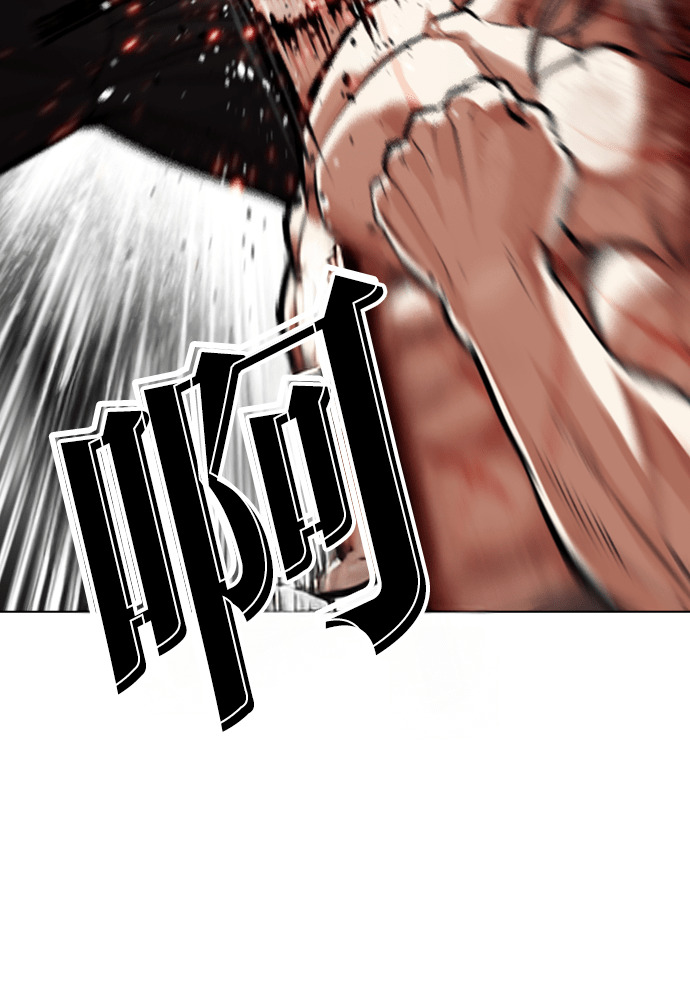 [第598话] 打倒一姟会 [11] 第43页