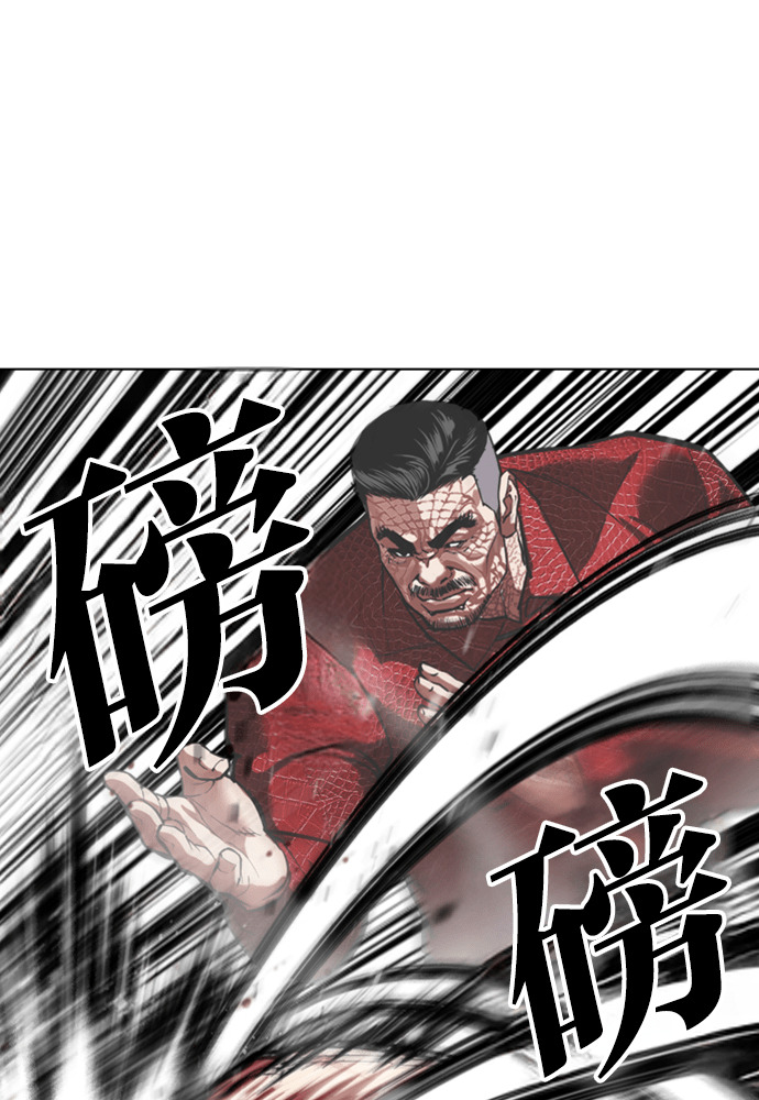 [第598话] 打倒一姟会 [11] 第106页