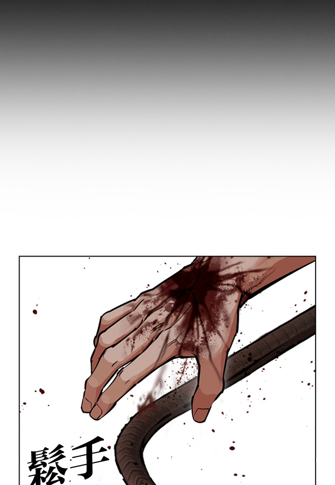 [第598话] 打倒一姟会 [11] 第83页