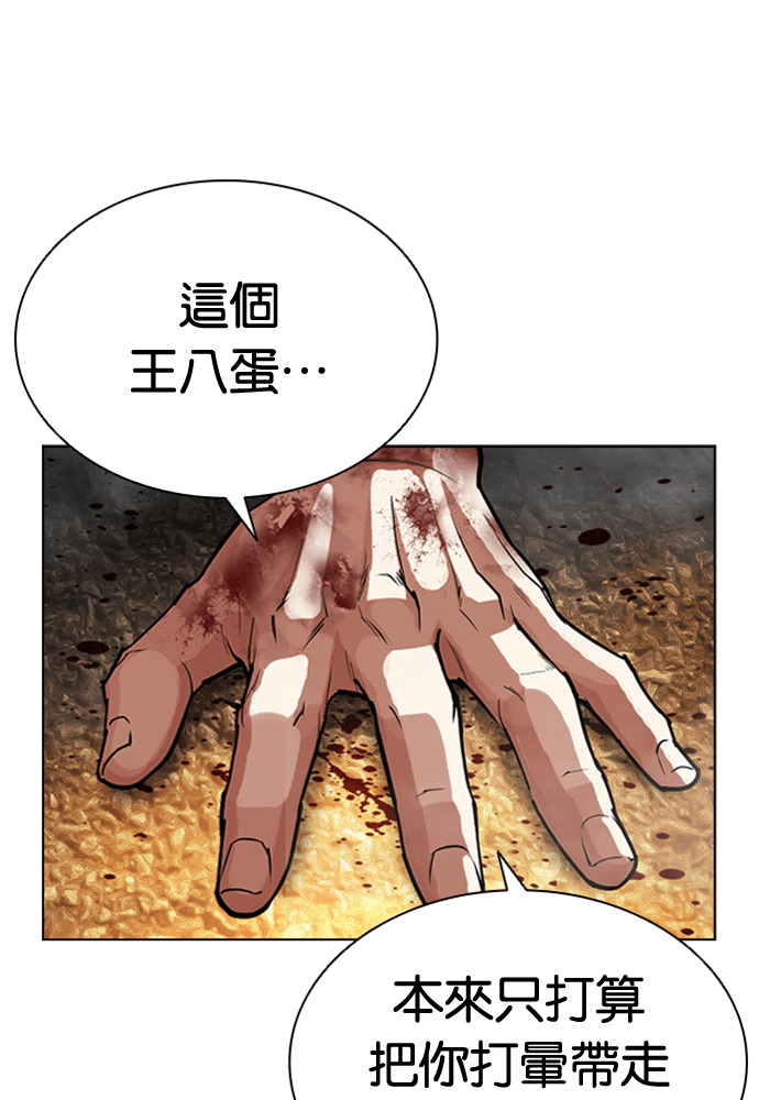 [第598话] 打倒一姟会 [11] 第127页
