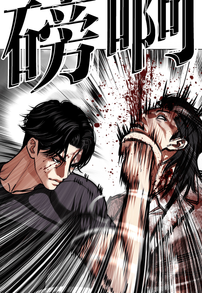 [第598话] 打倒一姟会 [11] 第18页