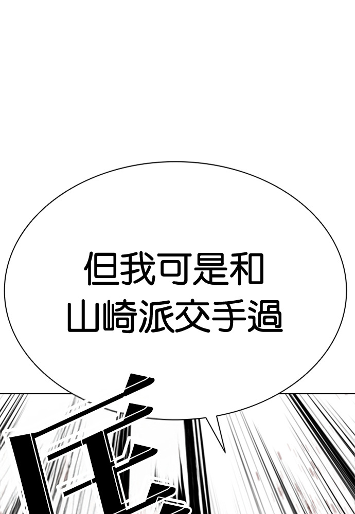 [第598话] 打倒一姟会 [11] 第52页