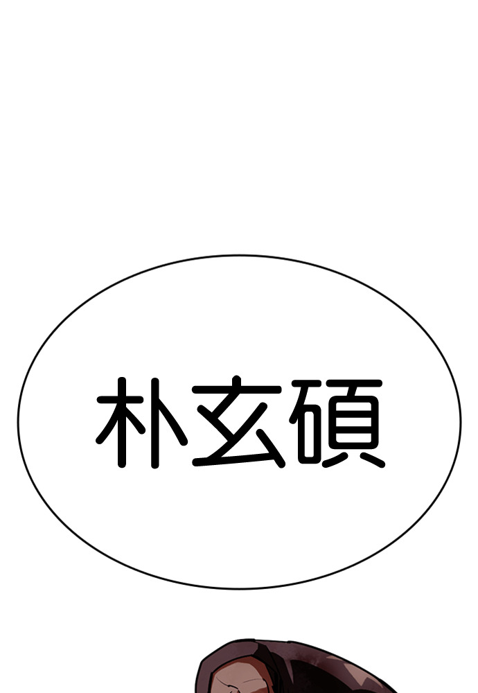 [第598话] 打倒一姟会 [11] 第164页