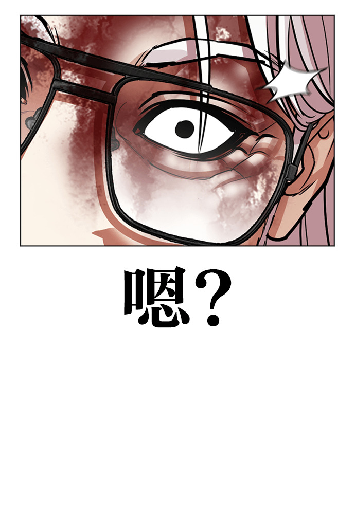[第598话] 打倒一姟会 [11] 第133页