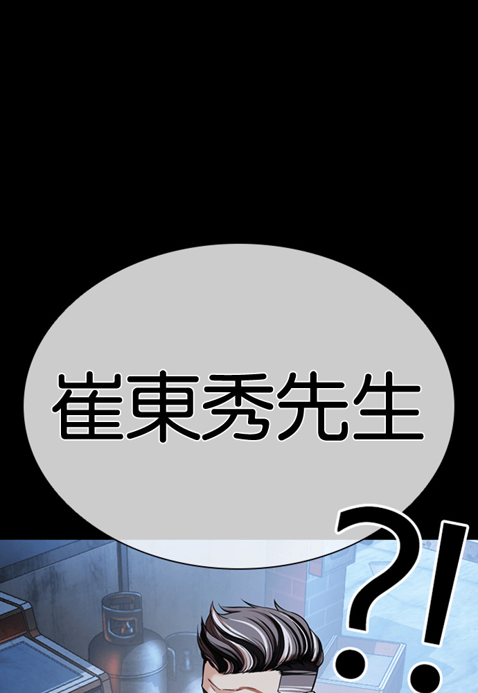 [第598话] 打倒一姟会 [11] 第62页
