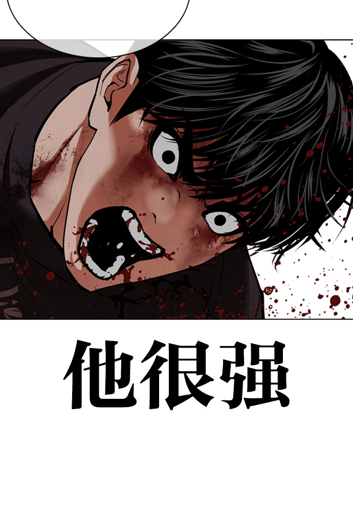 [第598话] 打倒一姟会 [11] 第51页