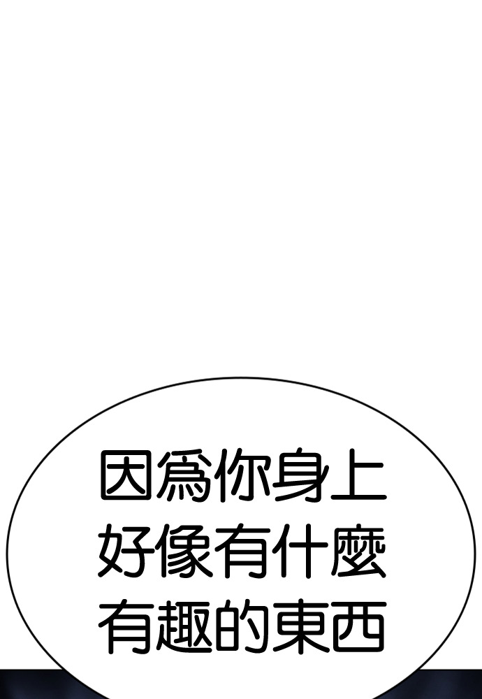 [第598话] 打倒一姟会 [11] 第169页