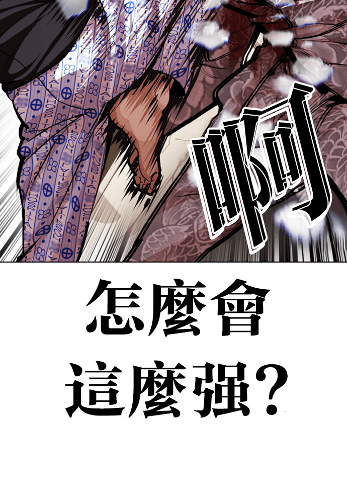 [第598话] 打倒一姟会 [11] 第26页