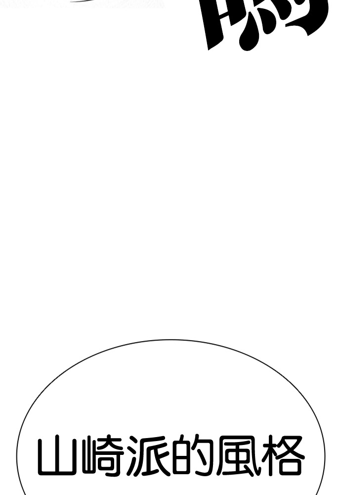 [第598话] 打倒一姟会 [11] 第41页
