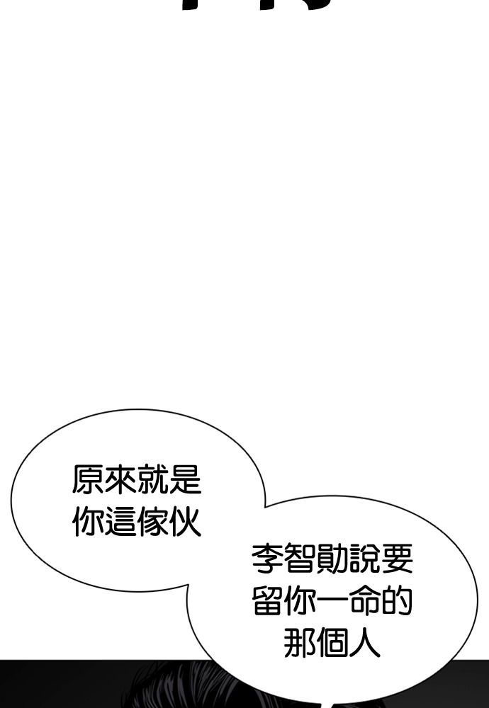 [第598话] 打倒一姟会 [11] 第162页