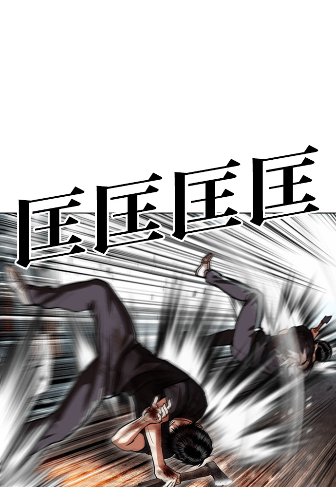 [第598话] 打倒一姟会 [11] 第142页