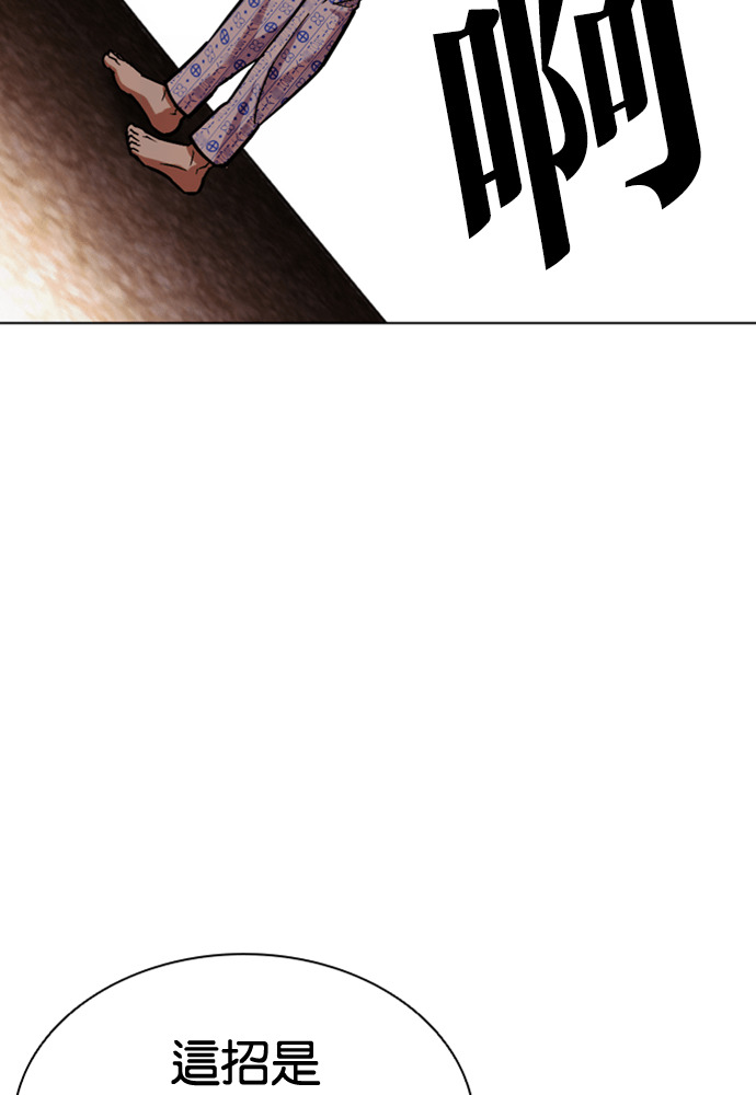 [第598话] 打倒一姟会 [11] 第12页