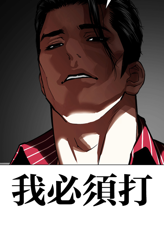 [第598话] 打倒一姟会 [11] 第163页