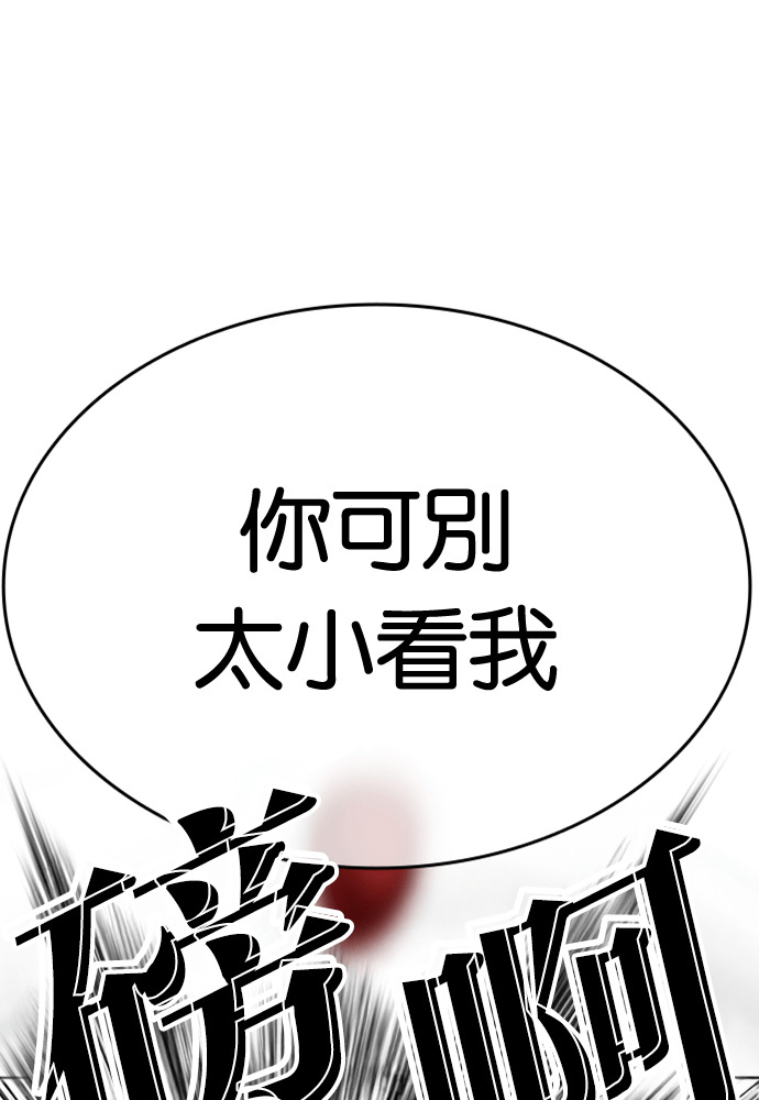 [第598话] 打倒一姟会 [11] 第48页