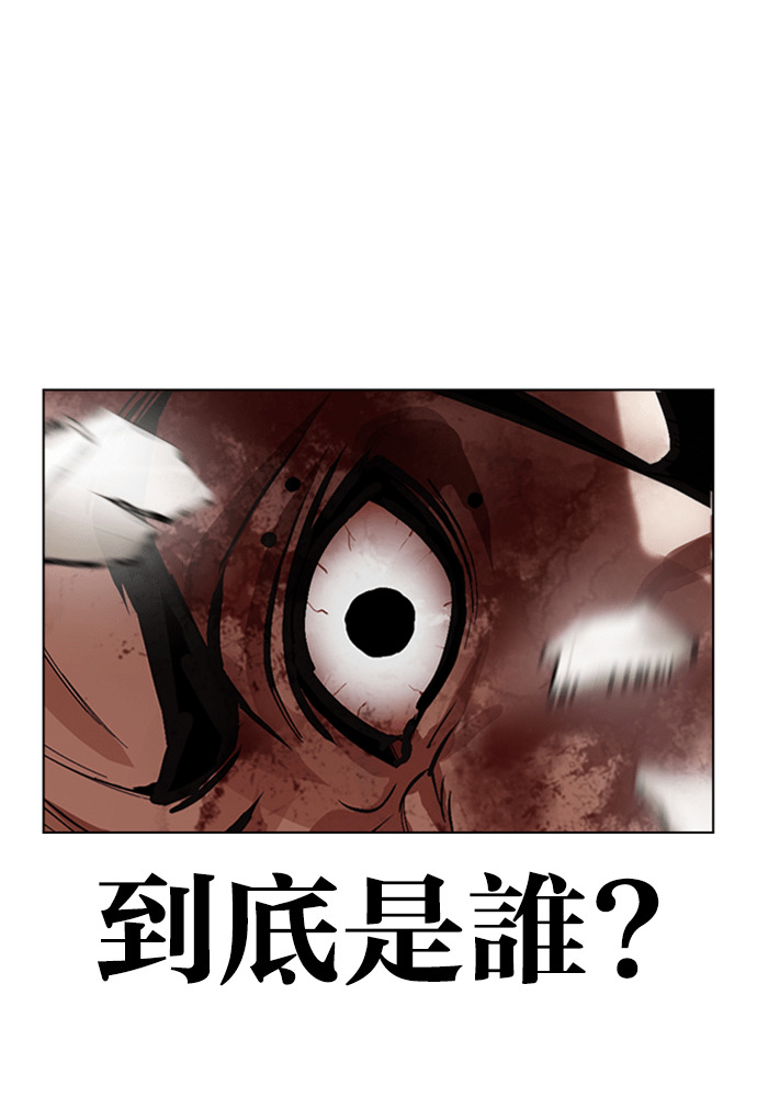 [第598话] 打倒一姟会 [11] 第27页