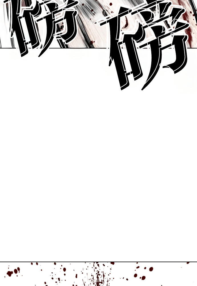 [第598话] 打倒一姟会 [11] 第86页